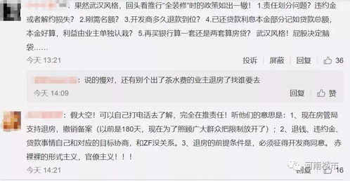 公司已经注销房产怎么办(公司已经注销房产怎么办手续)