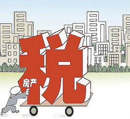 房产税影响怎么说(房产税如何影响房价)