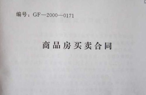 房产证是怎么生产的(房产证是依据什么办理的)