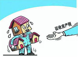 异地房产税怎么收标准(异地房产税怎么收标准的)