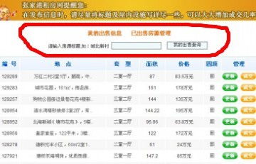 网上找房产中介怎么找(网上找房子中介可靠吗)
