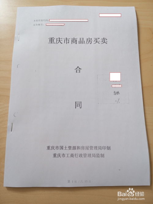 拆迁后房产税怎么退(拆迁后购房退税政策)