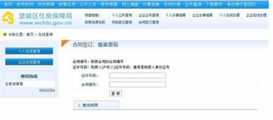 房产局怎么查监管资金(如何查询房产监管资金)