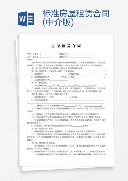 房产中介合伙股价怎么算(房产中介合伙股东合同范本)