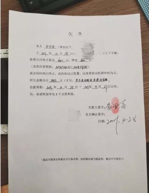 欠条以房产做抵押怎么写(欠条抵押房子有用吗)