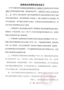 私人买卖房产承诺怎么写(个人买卖房产承诺书范文)