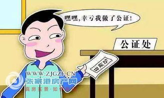 婚前房产怎么公证给配偶(婚前房产怎么公证给配偶子女)