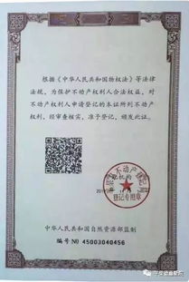 房产证怎么产出来的(房产证怎么才能办下来)