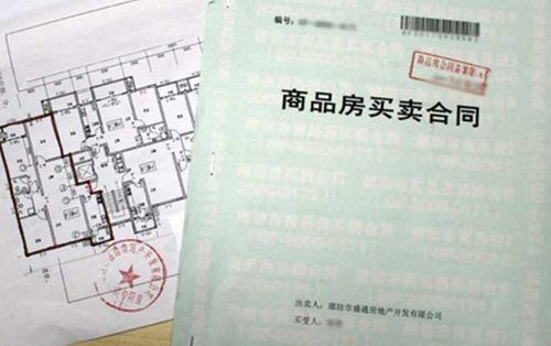 房产原始合同丢了怎么办(房产合同丢了会不会有什么危险)