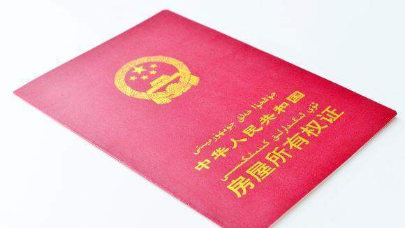 交房有房产证怎么转卖(交房有房产证怎么转卖给别人)