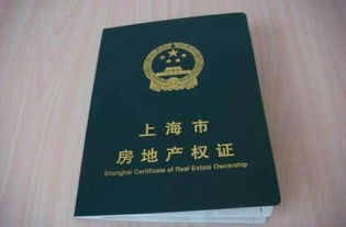 房产证红皮怎么办(房产证 红色)