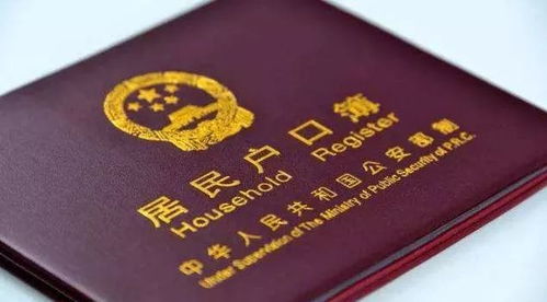 入户房产证怎么办(房产证入户口手续)