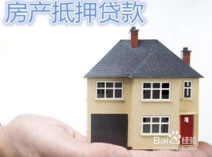 二押房产抵押怎么办(二押房子)