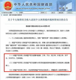 房产过户税收你怎么看(房产过户房产税如何征收)