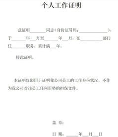 房产局抵押证明怎么写(房产局抵押证明怎么写样本)
