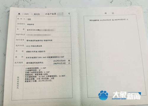 商品办房产证怎么收费(商品房办房产证需要什么手续,费用多少)