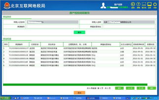房产税发短信怎么写(房产税发短信怎么写申请)