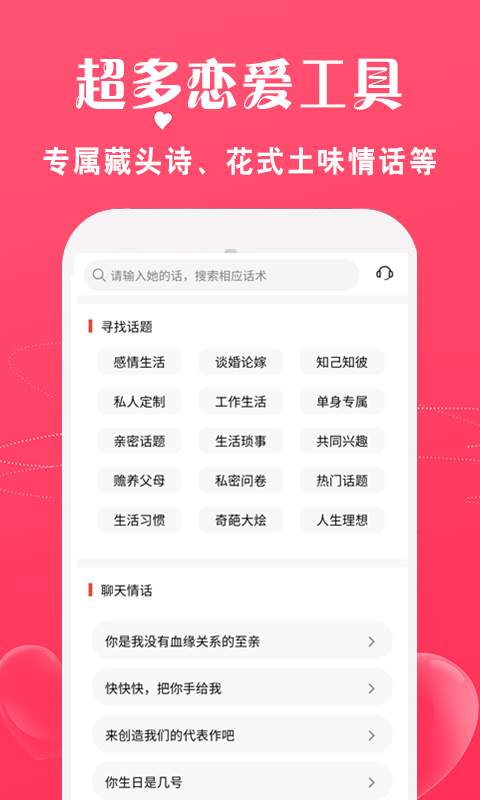 房产销售话题怎么找话(房产销售聊天话术技巧)
