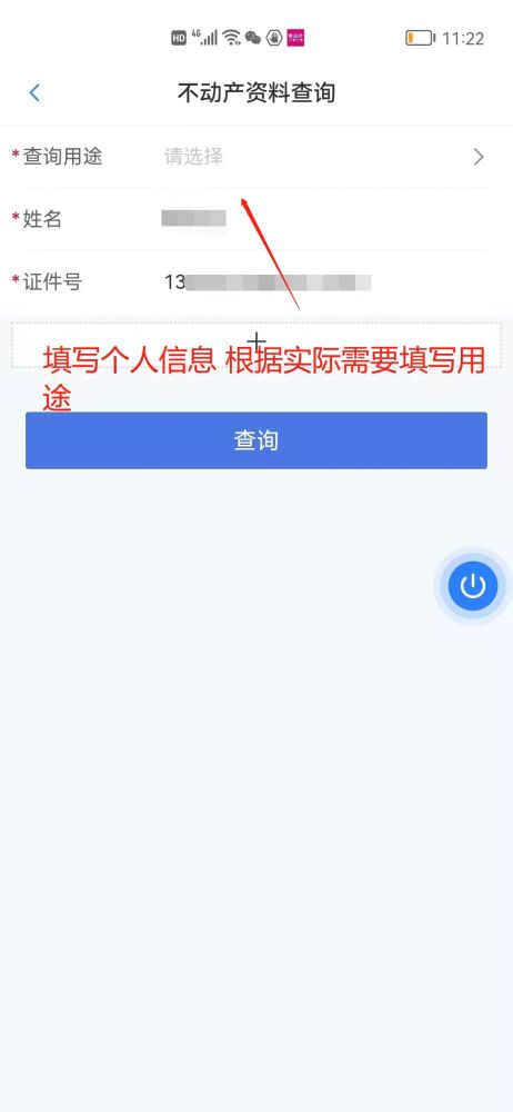 唐山名下房产怎么查(唐山个人房产信息查询)