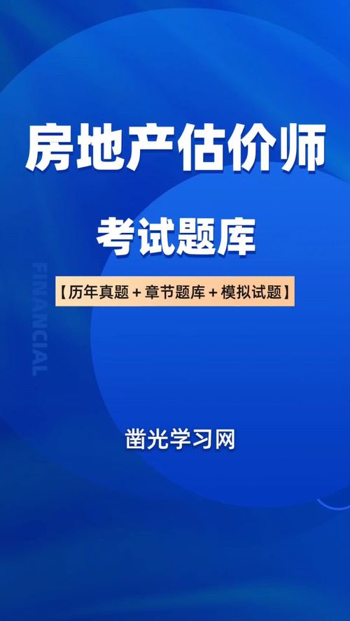许昌房产估价师怎么报名(许昌房产估价师怎么报名考试)