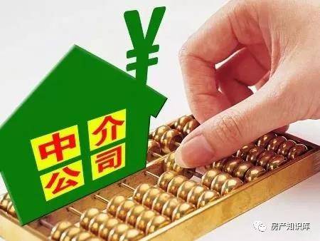 怎么确定是房产中介(怎么确定是房产中介公司)