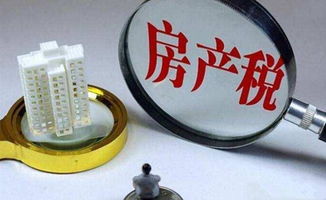空置房产税费怎么算(空置房产税计算)
