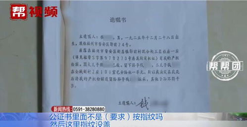 老人去世前房产怎么公证(老人过世了留下的房产没做过公证那产权怎么分配)