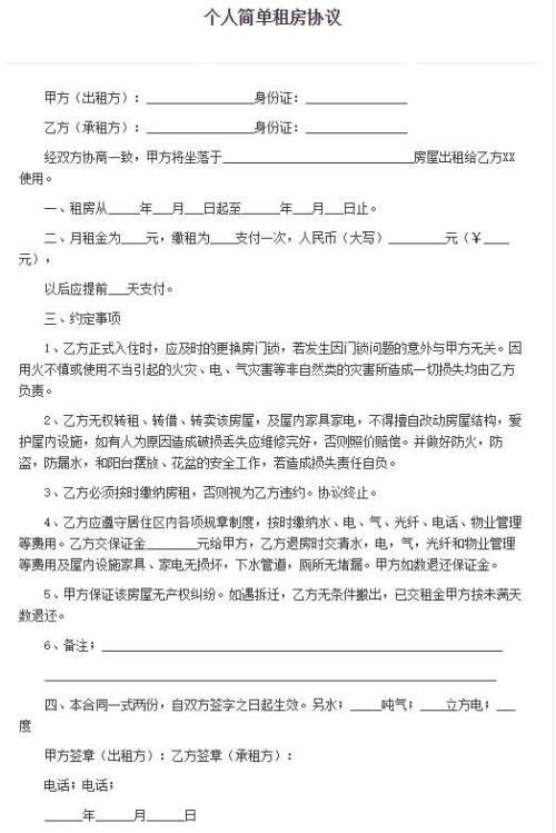 怎么写房产过户协议书(怎么写房产过户协议书范本)