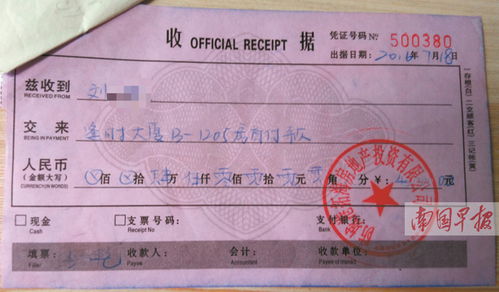 房产公司出纳怎么开收据(房产公司出纳怎么开收据模板)