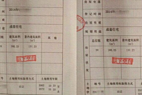 房产证加名字怎么上税(房产证上加名字要收税吗)