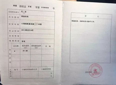 中介拍房产证怎么拍(中介拍房产证怎么拍好看)