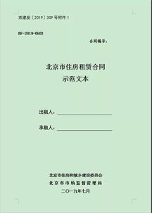转租没有房产怎么办(转租房子没有合同怎么办)