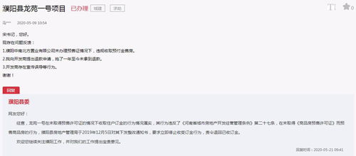 房产保全错误怎么写申诉(房产保全错误怎么写申诉理由)
