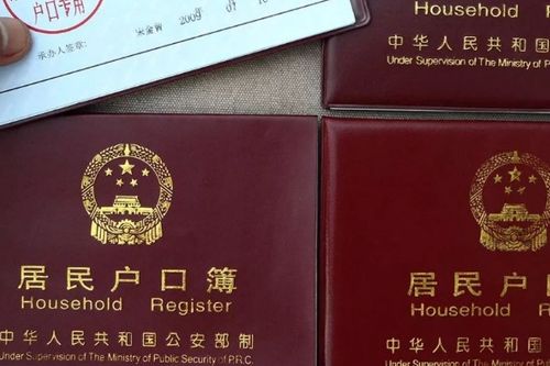 农村登记房产户口怎么办(农村登记房产户口怎么办理)
