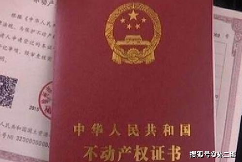农村房产证坏了怎么补办(农村房产证损坏怎么补办要多久)
