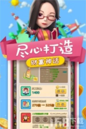 大富翁抵押房产怎么买(大富翁抵押房产怎么买的)