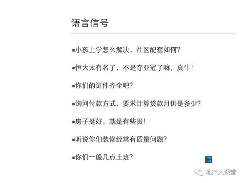 房产销售话术怎么写(房产销售话术模板)