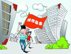 房产税怎么还有维修基金(房产税和维修基金要交多少)