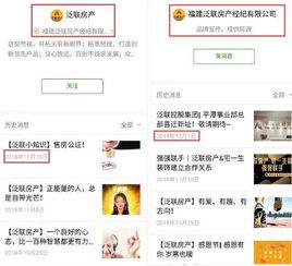 房产销售怎么利用微信号(房产销售怎么利用微信号发信息)