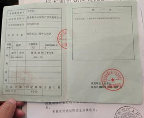房产证非住宅怎么赔偿(非住宅办理房产证费用)