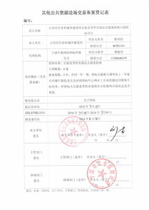 北仑房产网怎么注册(北仑房产备案网)