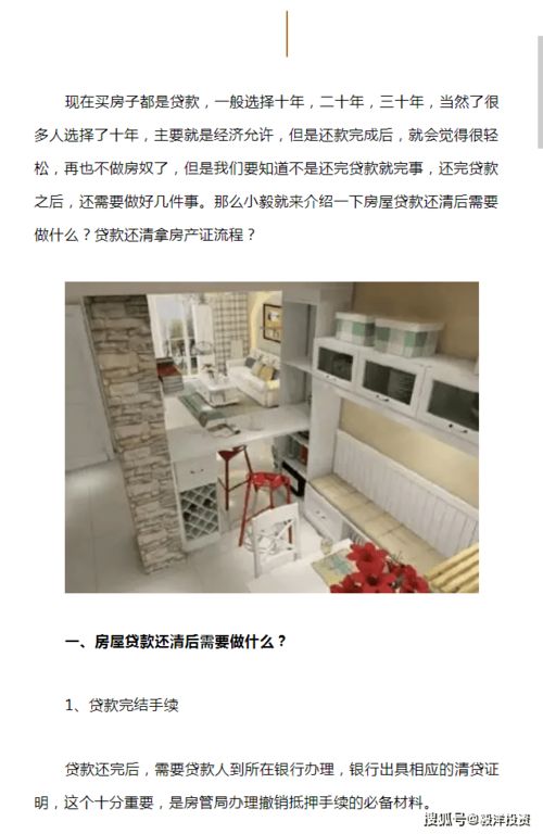 贷款还清房产证怎么拿回(贷款还清怎么办房产证)