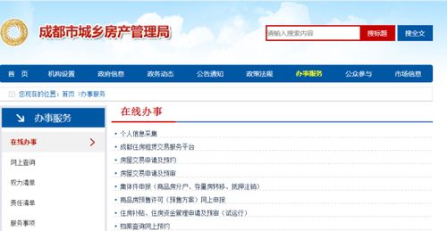 房产局备案查询怎么查(房产局备案查询怎么查询)