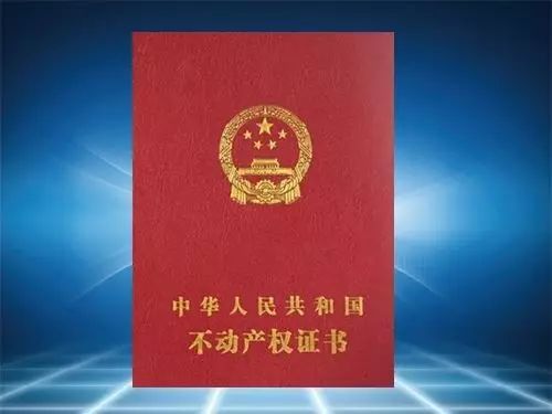 房产证打条子怎么写(房产证打条子怎么写才有效)