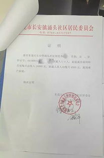 市民之家怎么打房产证明(市民之家怎么打房产证明材料)