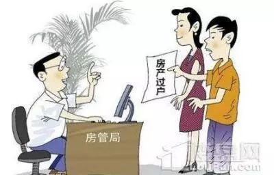 抵债房产过户费怎么算(抵债房子过户手续费用)