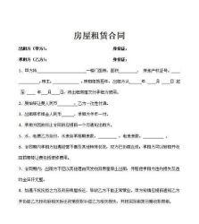 公司房产出租协议怎么写(公司房产出租协议怎么写范本)