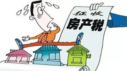 怎么看房产税改革(房产税改革进程)