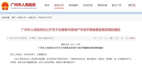 广州房产增值税怎么收取(广州房产增值税最新消息2021征收标准)