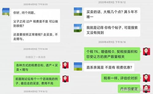 名下房产怎么赠送子女(名下房产怎么赠送子女上学)